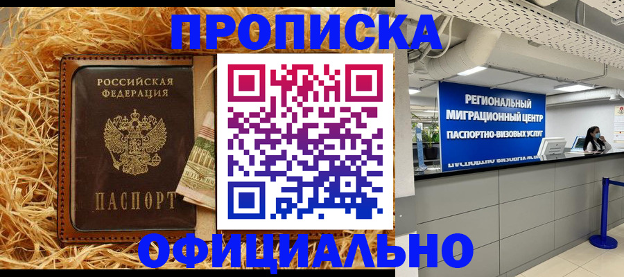 временная регистрация поиск в Тихорецке