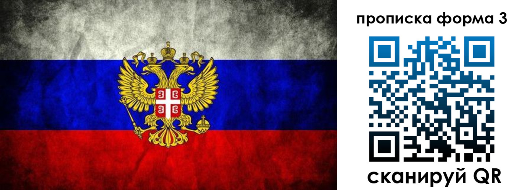 временная регистрация в Тихорецке