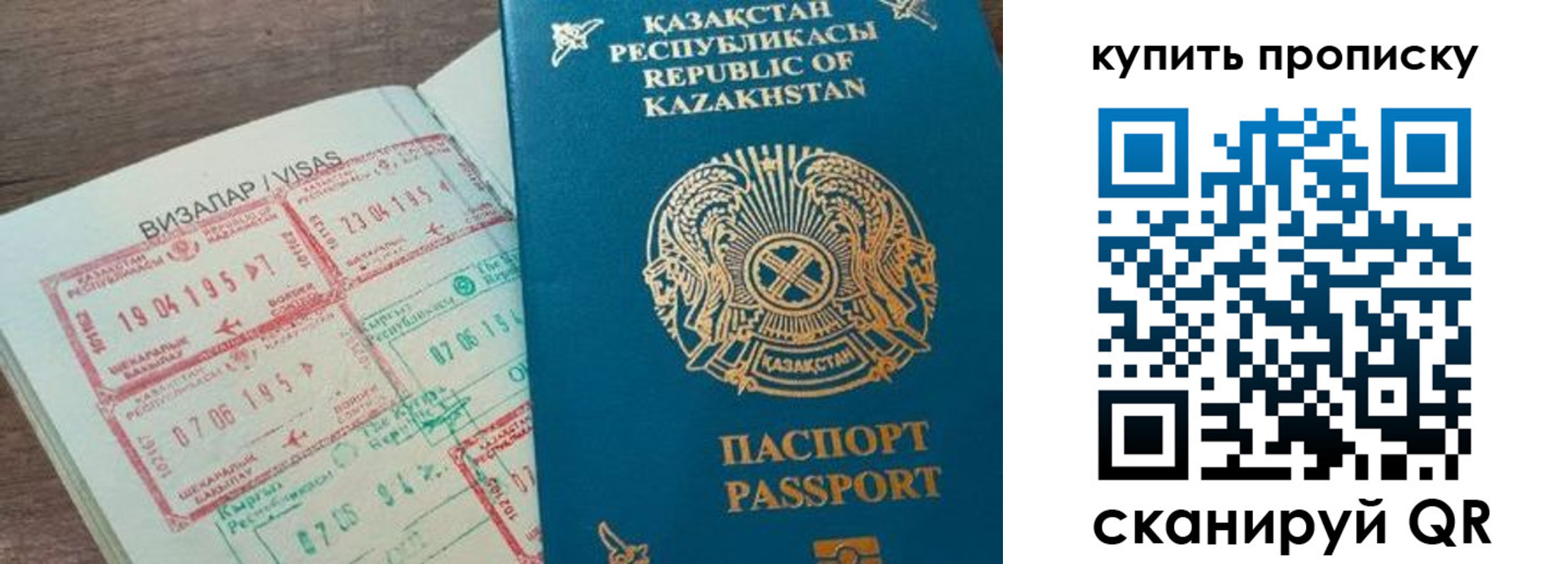 временная регистрация законно в Тихорецке