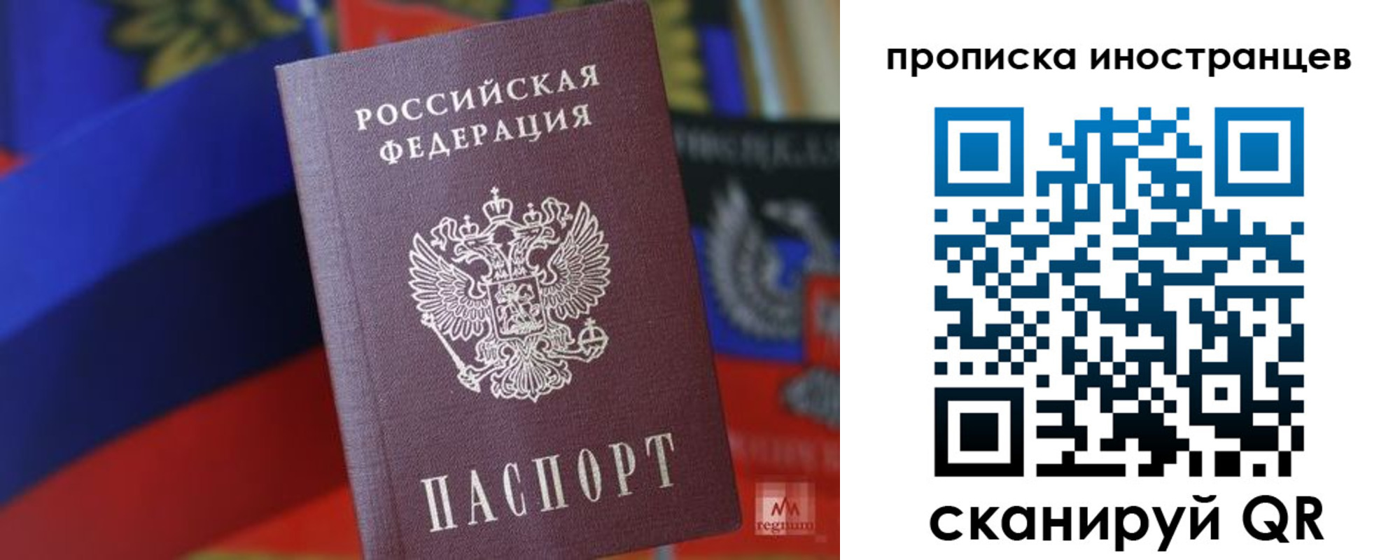 прописка законно в Тихорецке