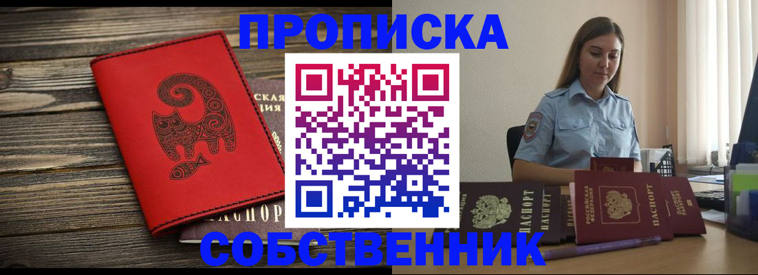 прописка поиск в Тихорецке