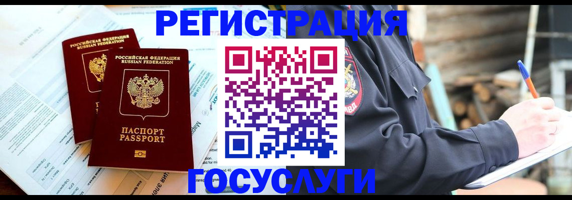 прописка иностранных граждан в Тихорецке