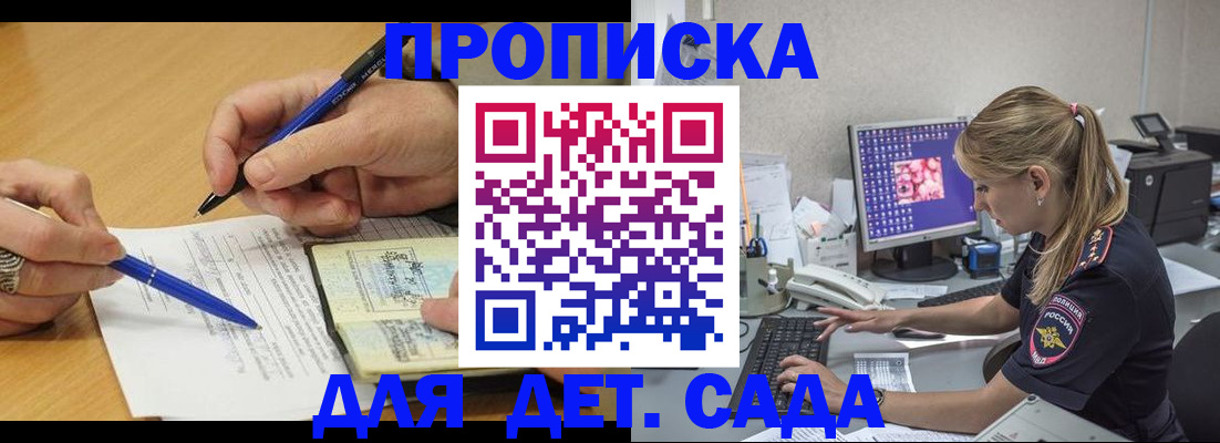 временная регистрация поиск в Тихорецке