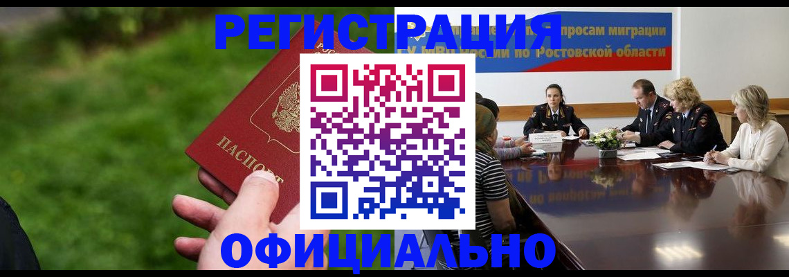 временная регистрация 2025 в Тихорецке