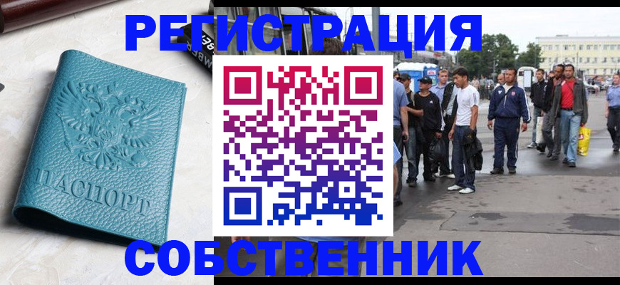 прописка для кредита в Тихорецке