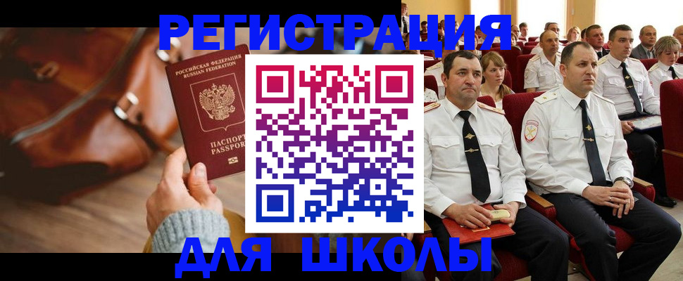 прописка гарантия в Тихорецке