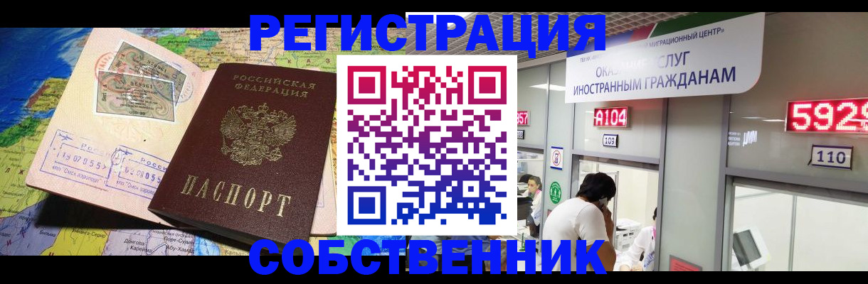 миграционный учет в Тихорецке
