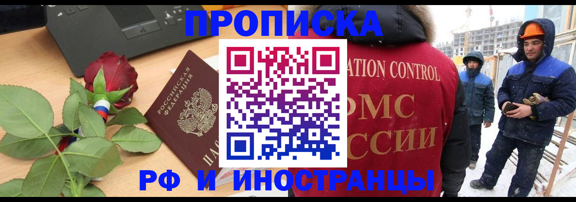 временная регистрация в Тихорецке