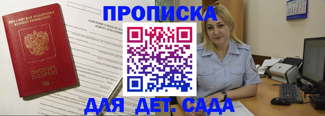 прописка от собственника в Тихорецке