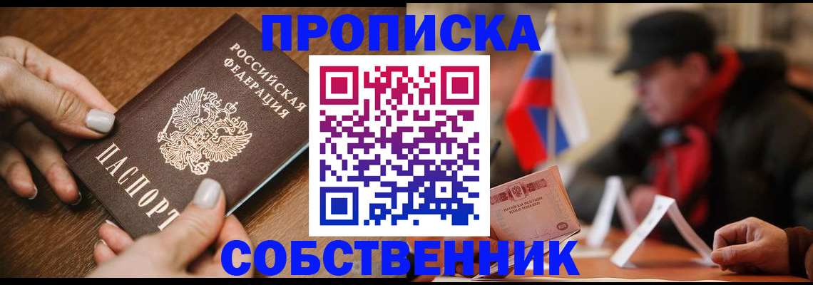 временная регистрация законно в Тихорецке